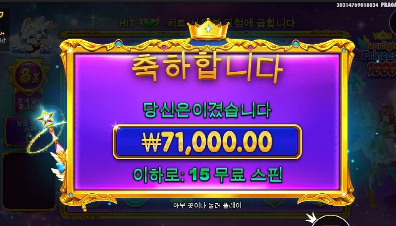 천공주 오늘도 꽃뱀이냐