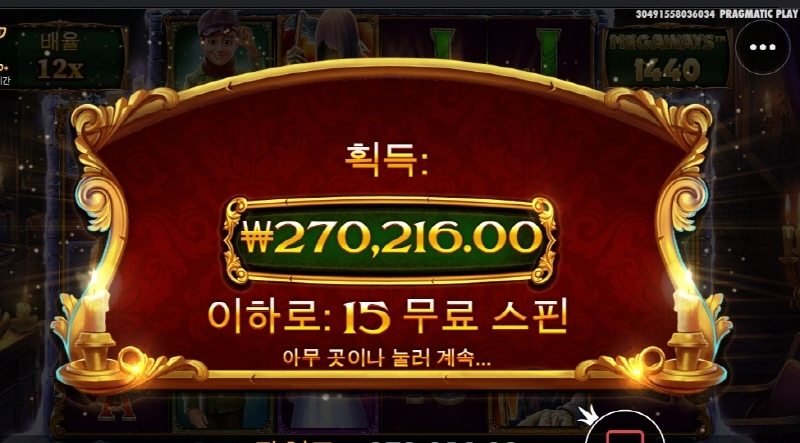 캐롤메가 잘묵고 갑니다