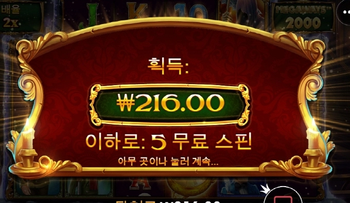 캐롤메가웨이 선 씨게 넘네 ㅅㅂ