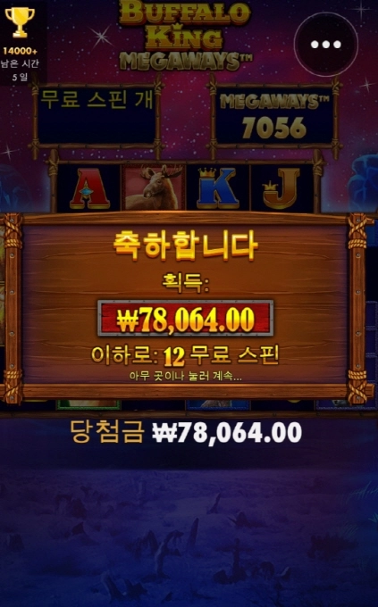 올만에 버팔로 ㄱㄱ