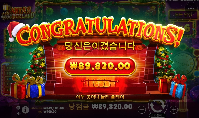 산타원더랜드 자뽀