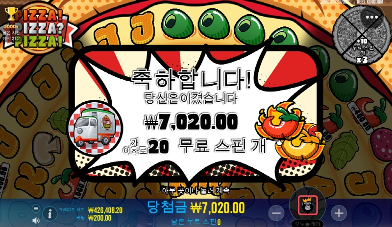 피자 이건 아니지