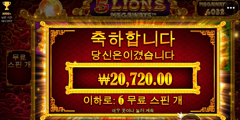 오늘 시작은 5라메