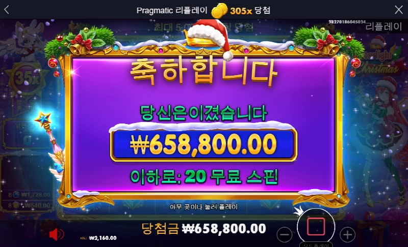 크리스마스 공주 305배 고맙고 ㅅㅅ