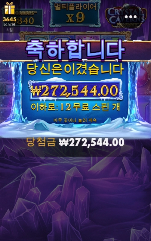 크리스탈캐번 올만에 먹고 갑니다