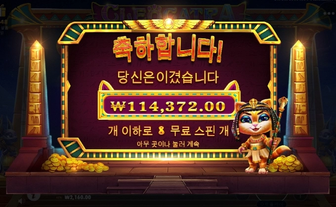 클레오케트라 장난질 오지네