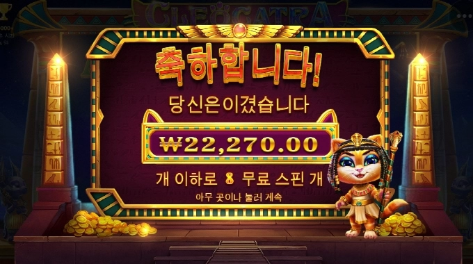 클레오케트라 실망