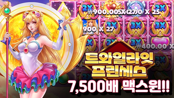 온라인 슬롯 사이트 후기 [프라그마틱 플레이] 와일라잇 프린세스 7,500배 맥스윈!!- 슬롯 커뮤니티 슬롯버프