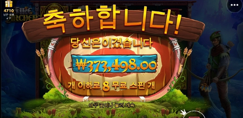 파이어아처 처음에는 엄청 안줬는데 점점 배당이 쏠쏠하네요 ㅎㅎ