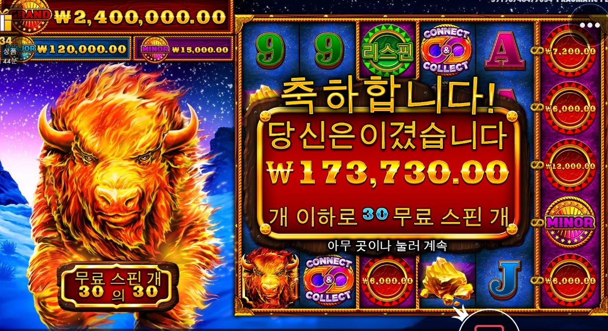 30회에 300배도 안주네