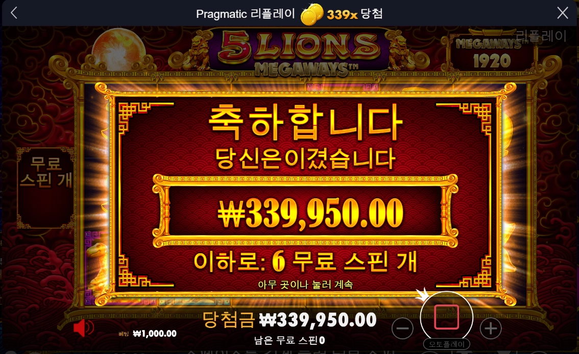 라이온스 언제나 개꿀