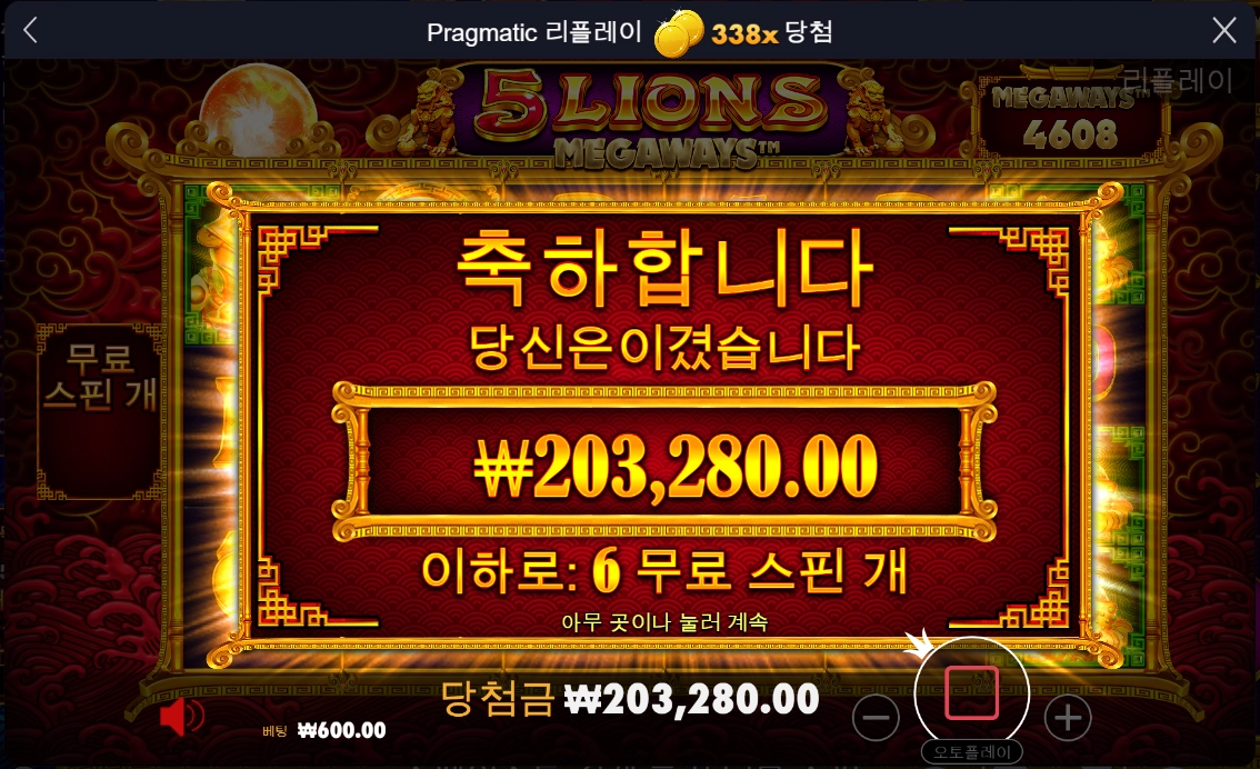 라이온스 부셔버리자