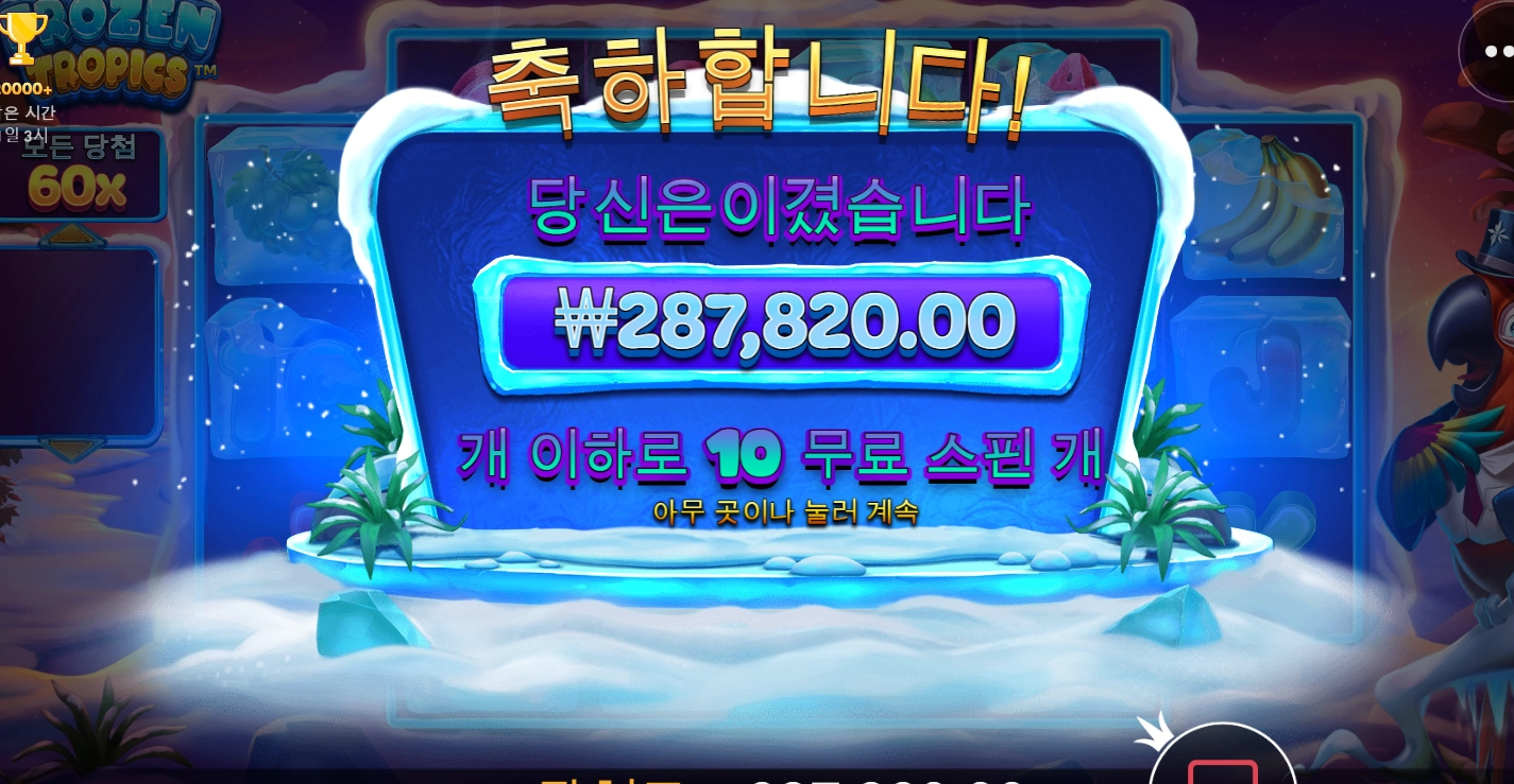 프로존 트로픽스 쫌주나?