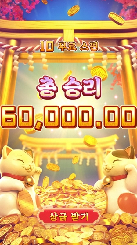 피지소프트 럭키네코 아숩다