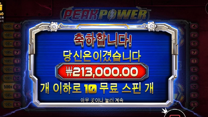 슬롯게임 안될때는 다양하게 돌려보는게 답인듯