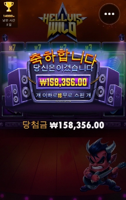 헬비스와일드 소소하게 놀고갑니다.