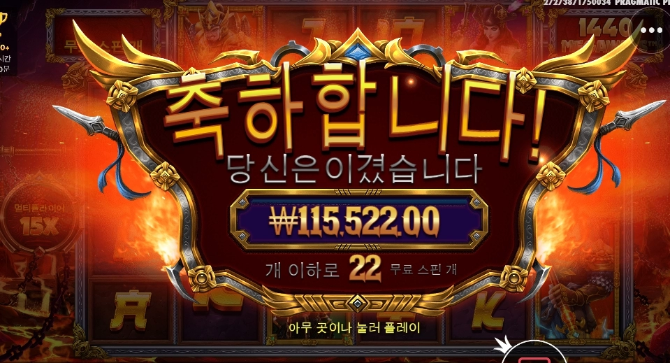 레전드히어로 시원하게 함 주라