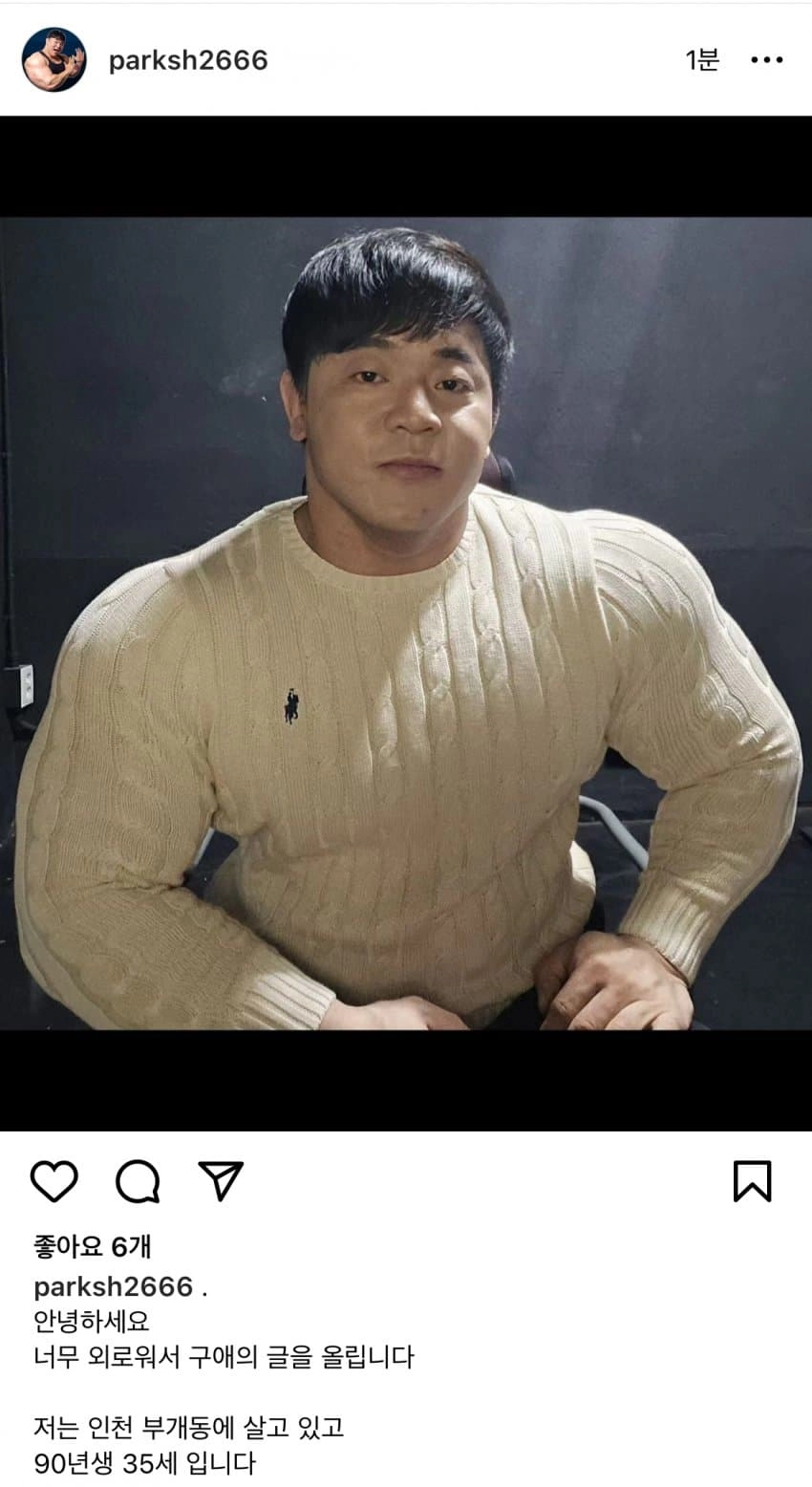 애정결핍 심한 100만 유튜버의 구애의글