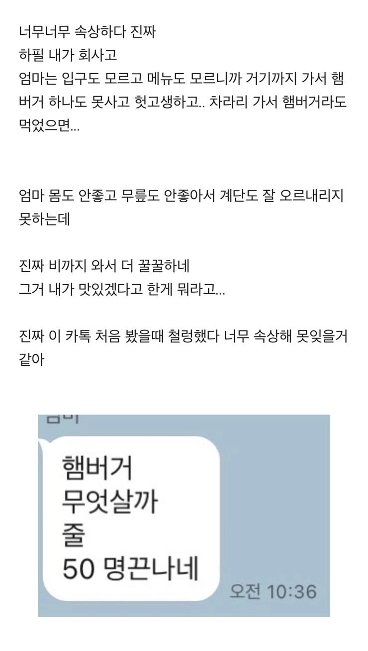 70대 노모와 햄버거가게