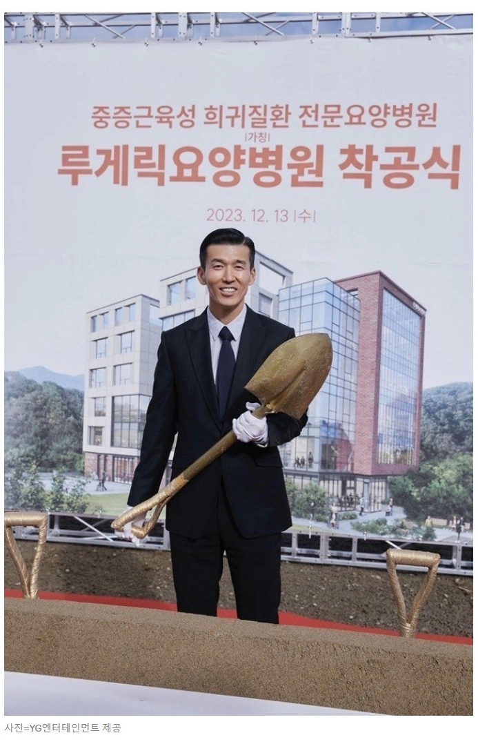 션, 14년만에 국내 최초 루게릭요양병원 건립