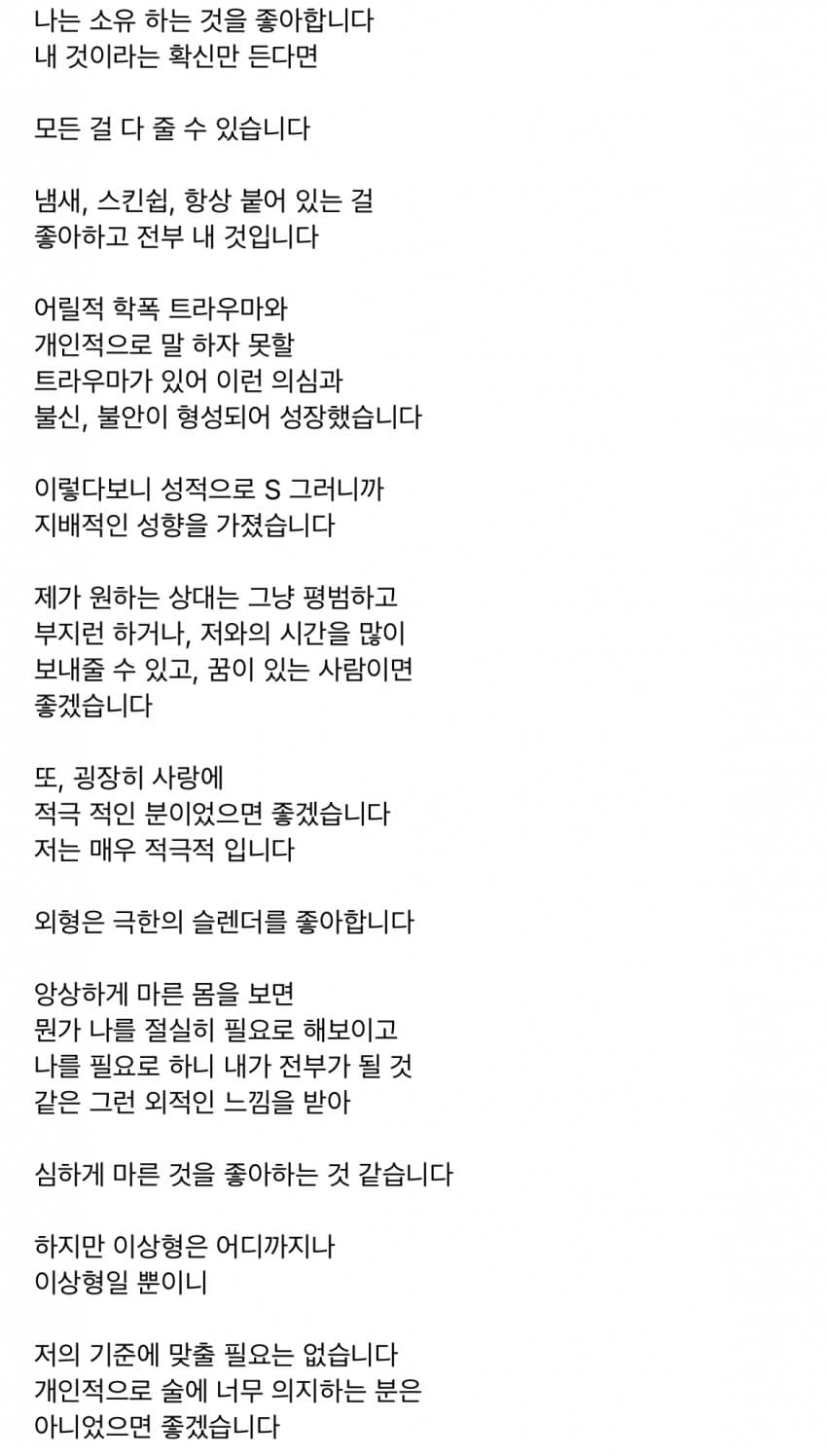 애정결핍 심한 100만 유튜버의 구애의글