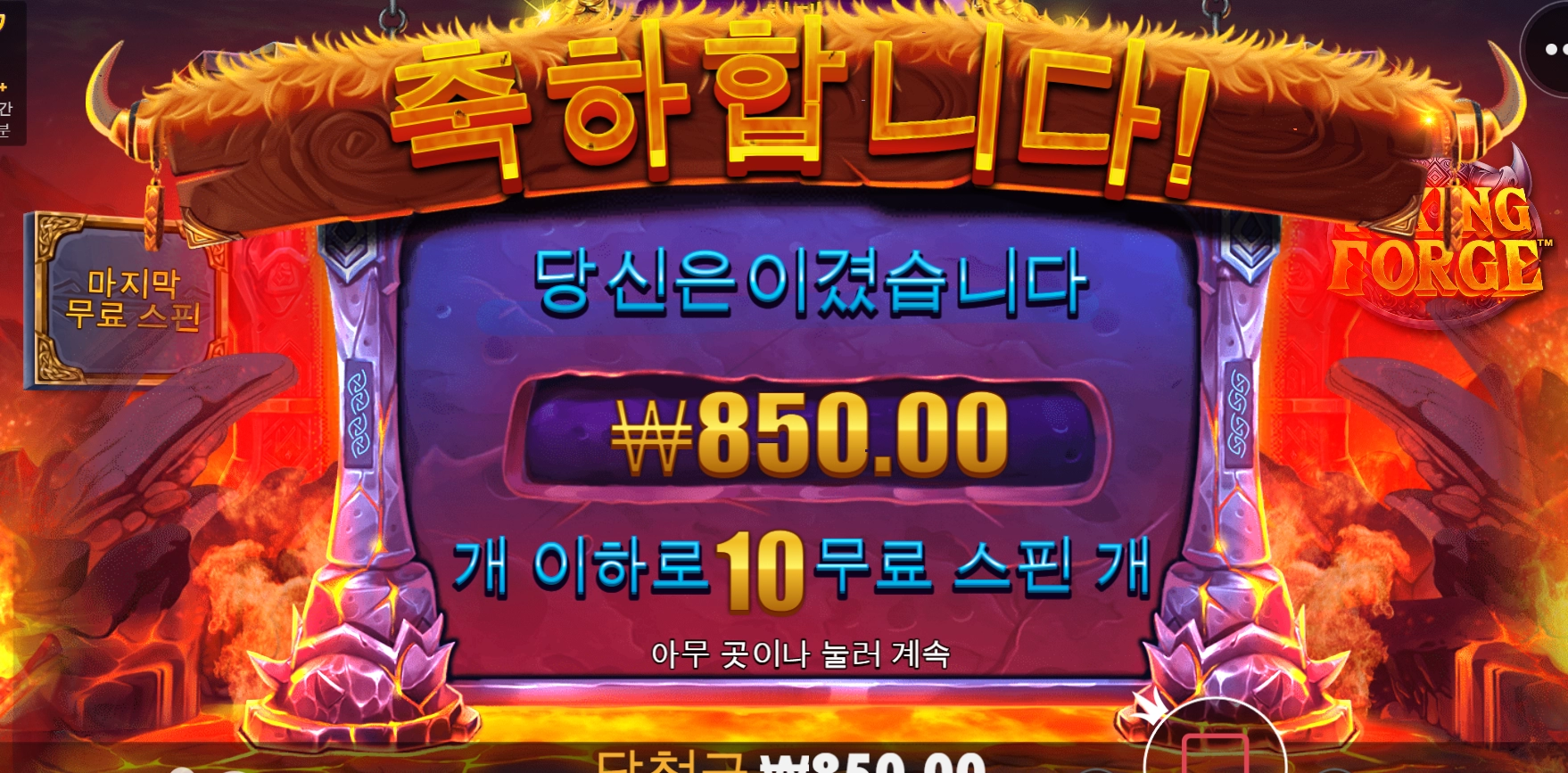 와 시발 진짜 역대급 뻥프리 먹었네요 ㅋㅋㅋㅋ