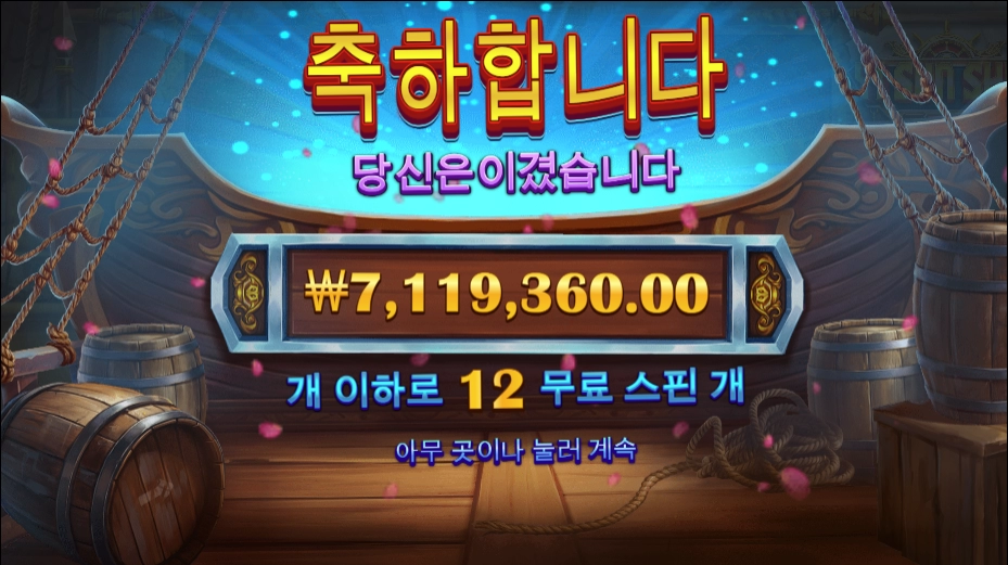 순신이 형님 감사합니다