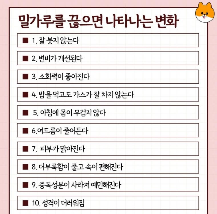 나쁜것들 끊으면 나타나는 변화