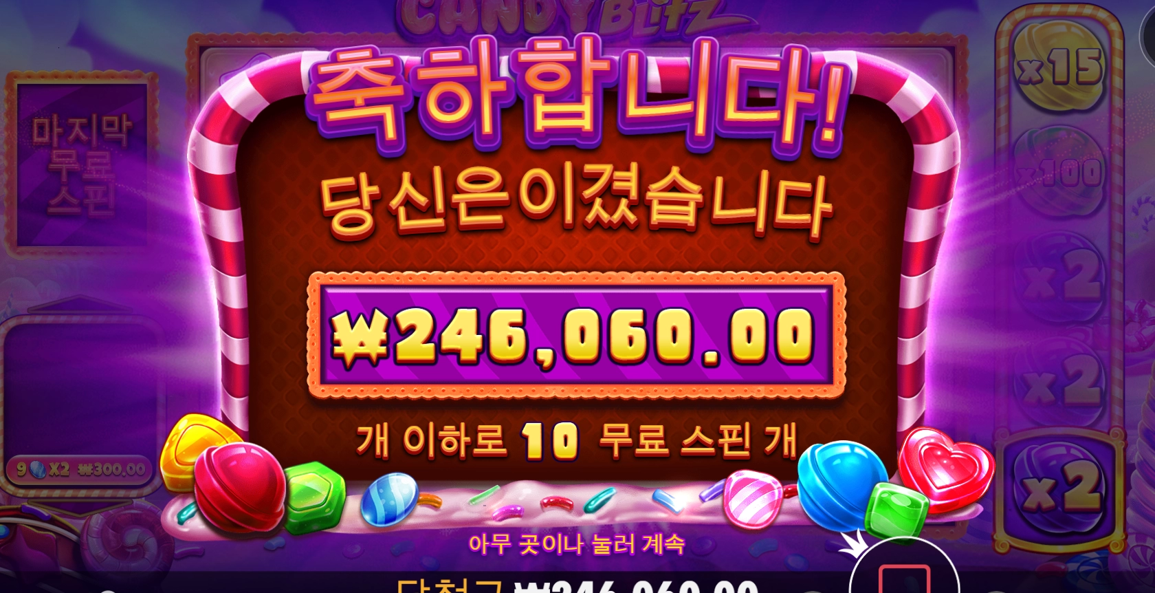 신규겜에서 간만에 400배 ㅋ