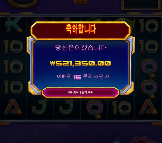 슬롯사이트 비투비 후기