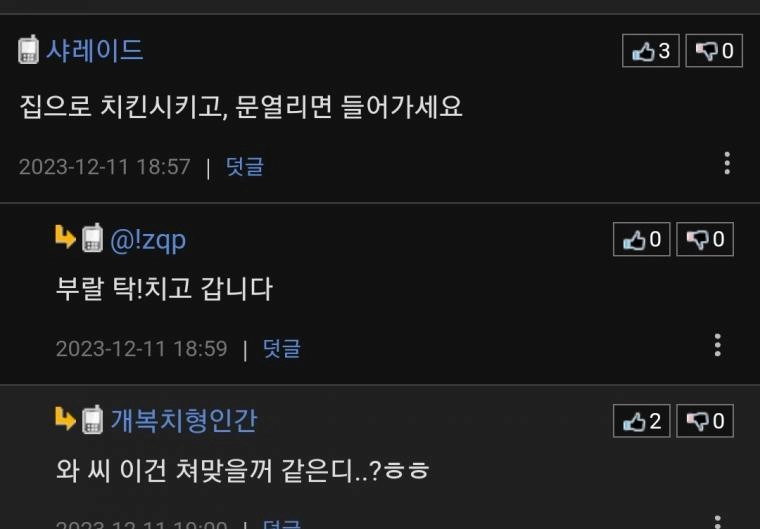 유부남이 집에서 쫒겨난 이유