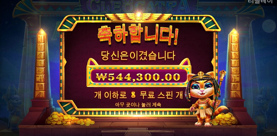 간만에 캣트라!!!!