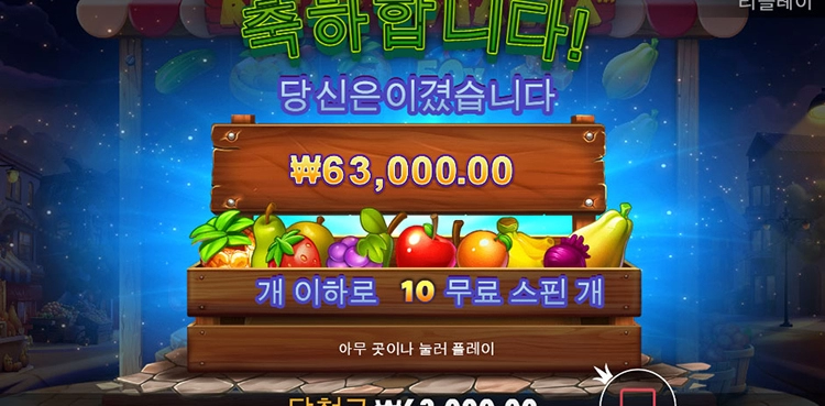 슬롯은 과일인데....