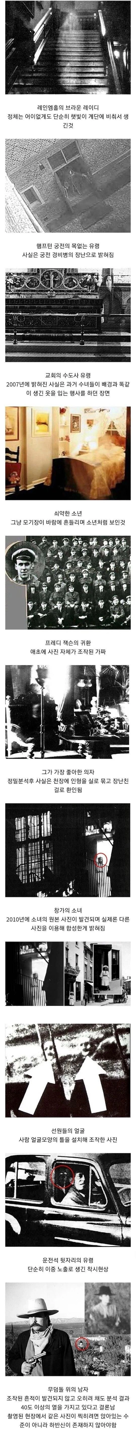 세계 10대 심령사진