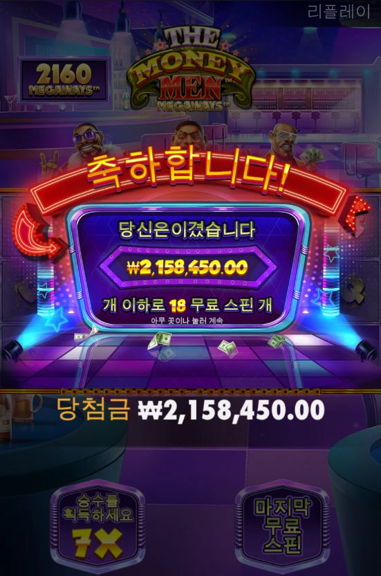 머니맨 제대로 터졌네요 ㅋㅋ