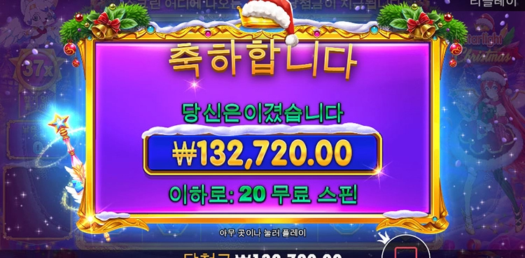 크리스마스 이벤트 쉽지 않네요