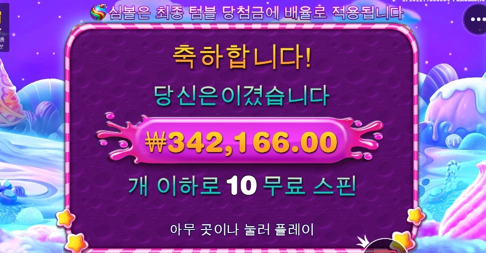 스윗보난자 다이스 상콤하게 ㅅㅅ