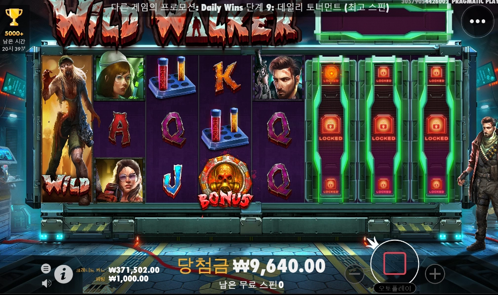 와일드 워커 선씨게 넘네