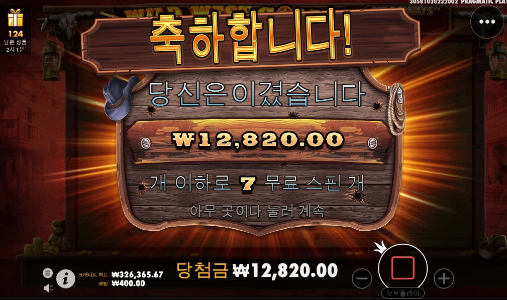 웨골 고장났습니다