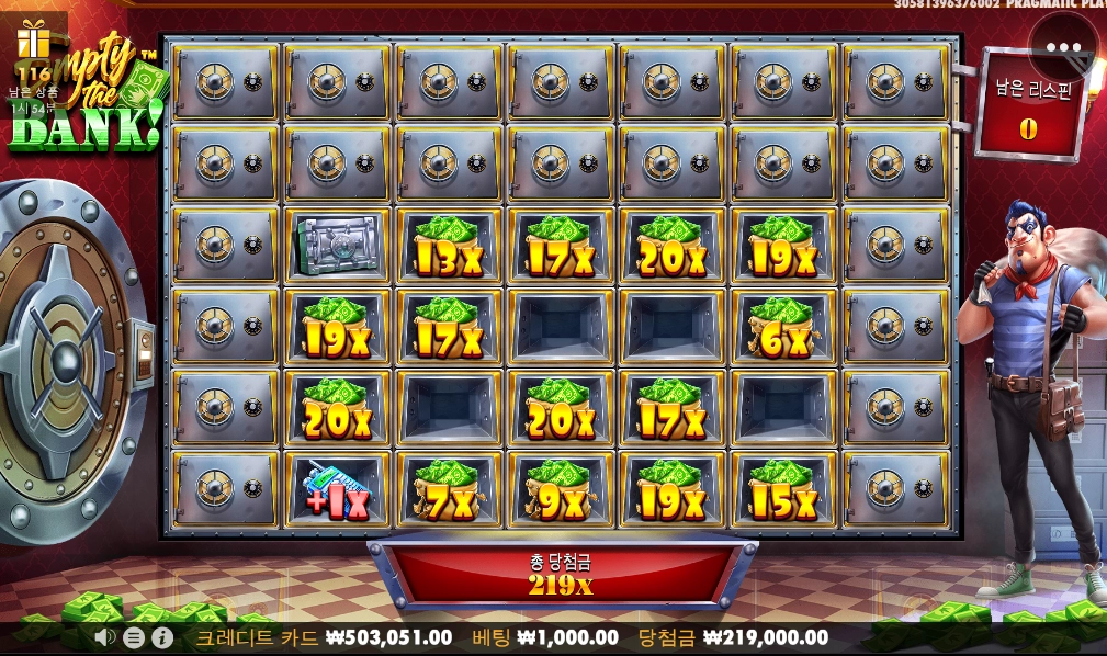 은행 시원하게 털었습니다 219배 ㅅㅅㅅ