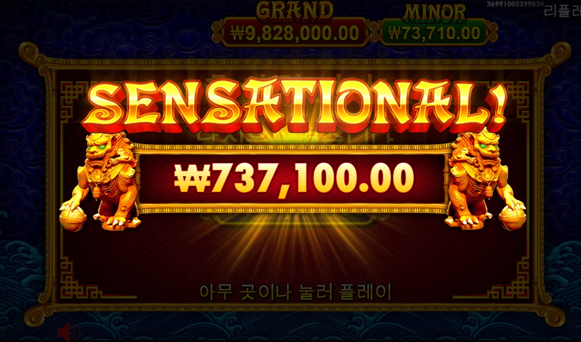 5라이온즈 골드 메이저 2번째 당첨 휘바~