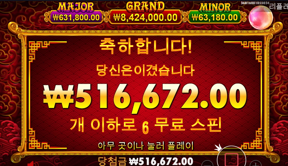 5라이온즈 골드 스핀진입 ㅅ ㅅ ㅅ