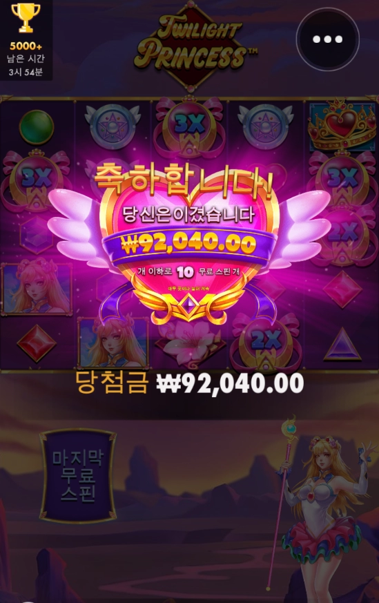 오늘은 좀 맞아주면 안되냐