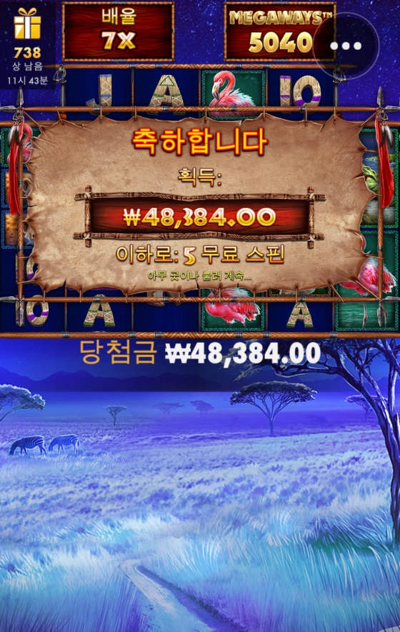 더럽게 안맞아주네