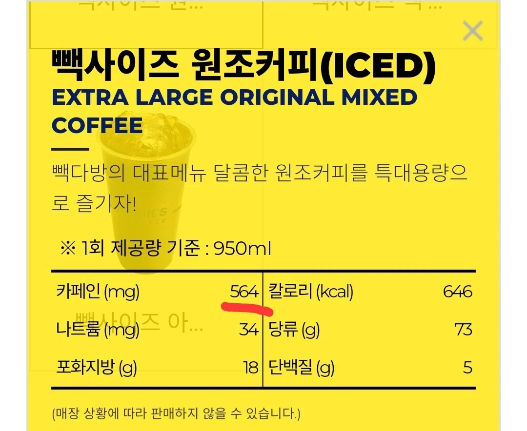 ㅅㅂ 빽다방 원조커피 마시지마라