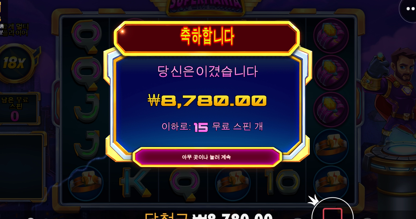 아 개같은 게임