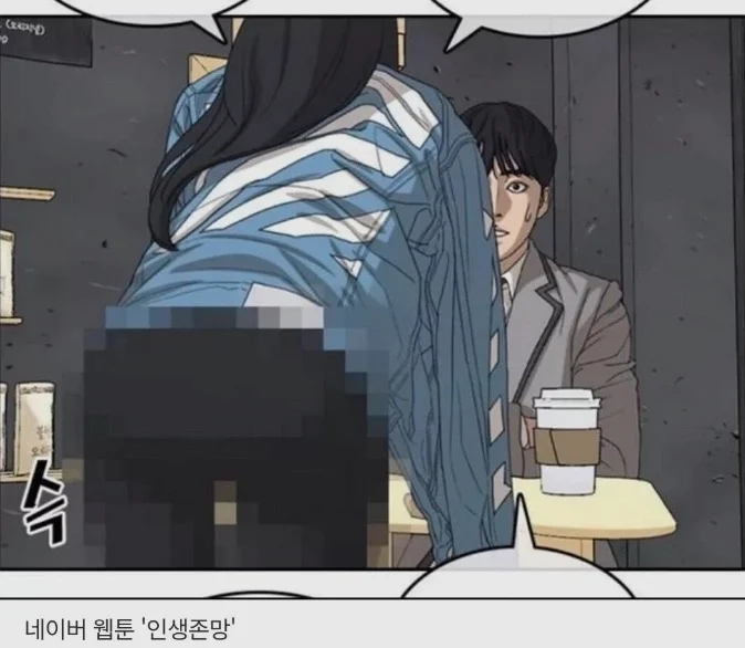 네이버 웹툰 검열 변천사