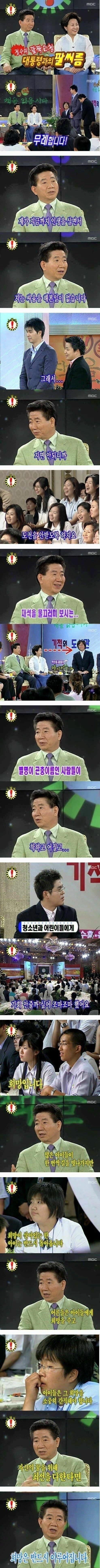 예능에 나와 국민들과 자주 소통한 대통령