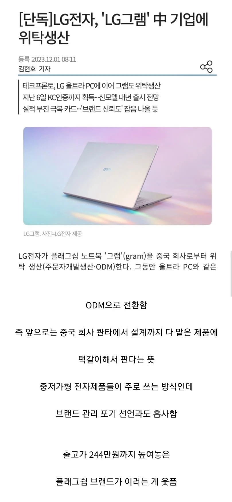 내년부터 걸러야되는 LG 그램