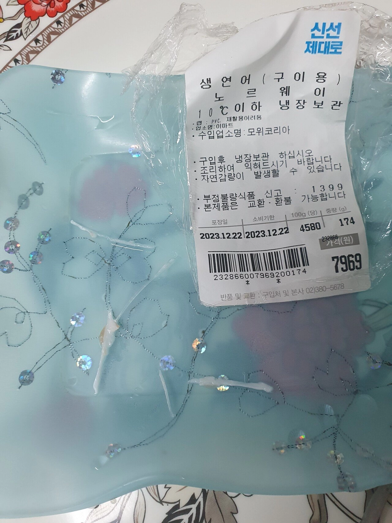 이마트 연어 구이용 먹다 뒤질뻔